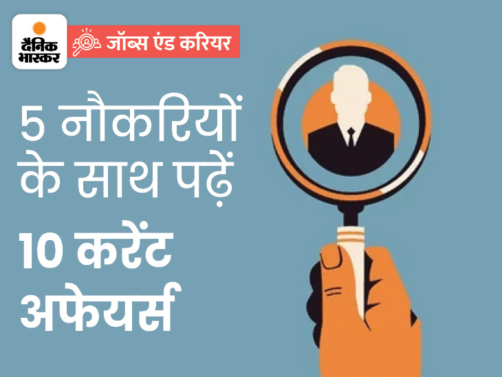 300 vacancies of assistant manager in NTPC: more than 500 vacancies for 10th pass in railway, salary will be Rs 25 thousand