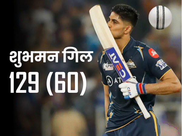 Gill will leave Virat behind in the final: one fifty away from 900 runs;  Third century in 4 matches broke records