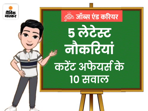 Jobs on 8000 posts in banking and medical sector: If you have Bsc in Nursing, then the chance to become an officer in UPUMS, monthly salary Rs 1.42 lakh