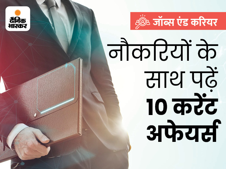 More than 300 vacancies in BHU for graduates: Recruitment for 905 posts in Public Service Commission, salary will be Rs 70 thousand